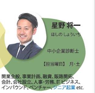 星野AD